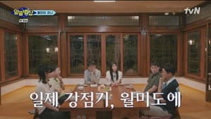 Episode 5