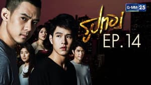 Episode 14