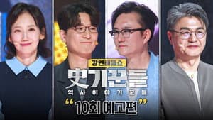 Episode 10