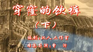Episode 38