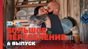 Episode 6