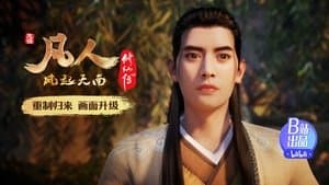 Qianzhujiao