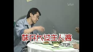 Episode 230