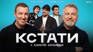 Episode 72