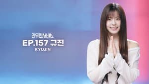 NMIXX's Kyujin