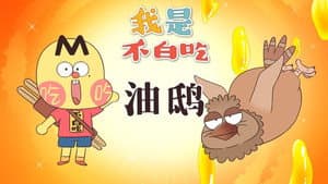 Episode 582