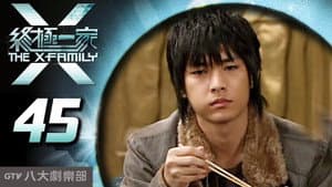 Episode 45