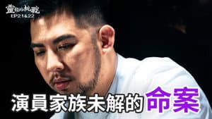 Episode 19