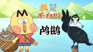 Episode 550