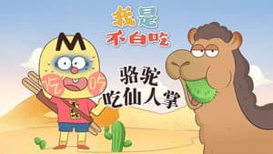 Episode 685
