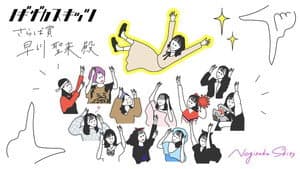 Episode 20