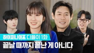 Episode 5