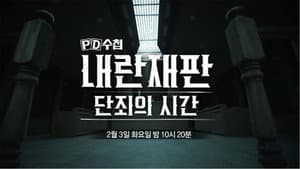 Episode 1494