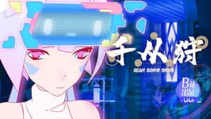 Episode 12