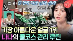 Episode 390