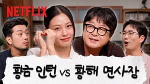 The Frog | Kim Yun-seok & Go Min-si