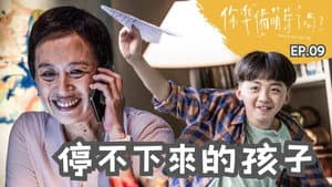 Episode 9