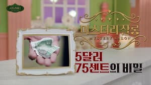 Episode 31