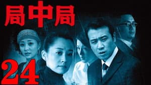Episode 24