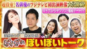 Episode 20260731