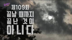 Episode 109