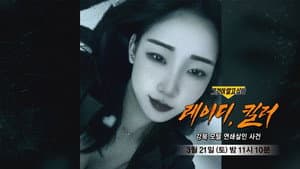 Episode 1480