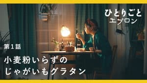 Episode 1