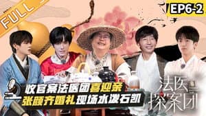Episode 12