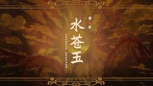 Episode 7