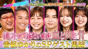Episode 256