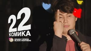 №3