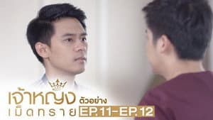Episode 11