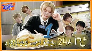 WHAT? DOOR! EP.36