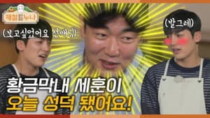 Episode 8