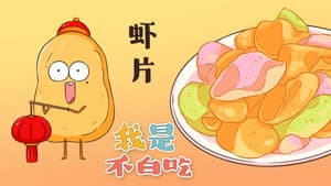 Episode 374