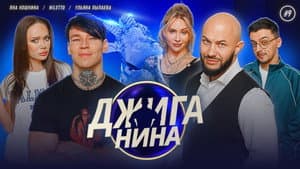 Episode 9