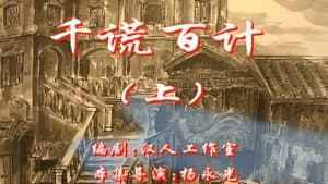 Episode 41