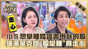 Episode 86