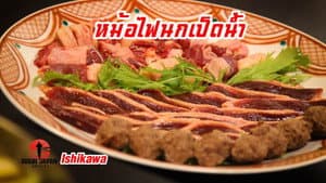 Episode 166
