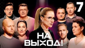 Episode 7