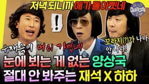Episode 319