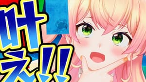 Tanabata Lives On!