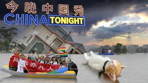 LGBTQI Activism and China-Afghanistan Relations