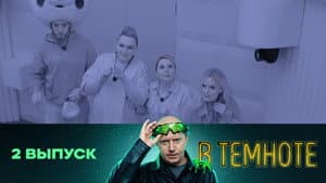 Episode 2