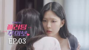 Episode 3