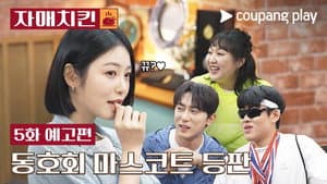 Episode 5