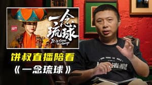 Episode 35