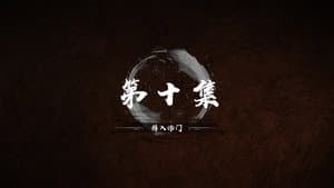 Episode 10