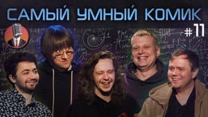 Episode 11