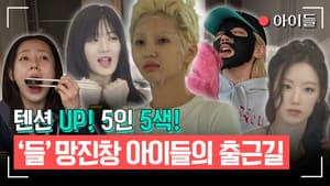 Episode 347